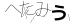 CAPTCHA
