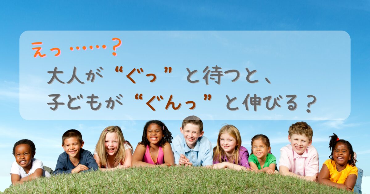 草原に寝そべっている子どもたちを背景に、タイトルが掲げられている。子供達の笑顔が並んでいるサムネイル